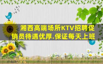 通辽KTV招聘